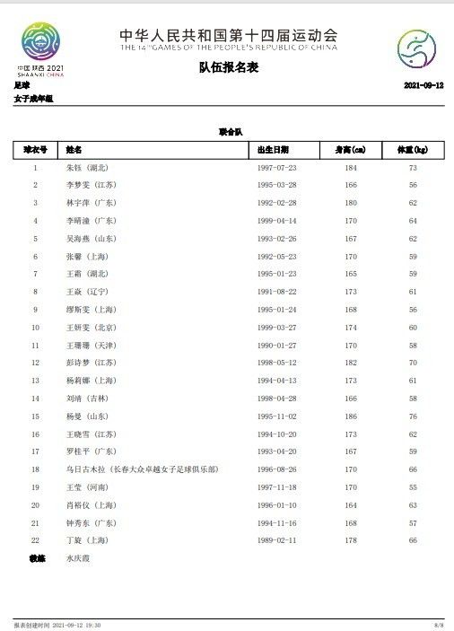 ”“我不希望夺走斯图加特球迷对球队本赛季出色表现所感到的快乐，每个人都应该享受这一刻。